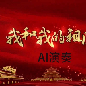 人工智能会写交响曲了 但艺术这门课还得继续学习