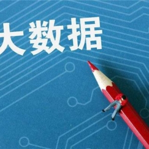 “大数据杀熟”，必将搬起石头砸自己的脚