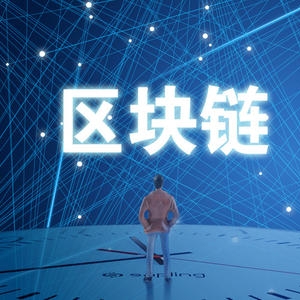 监管环境为企业探索区块链提供更多动力