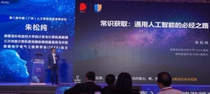暗物智能亮相广东AI发展高峰论坛 为AI+教育注入加速度