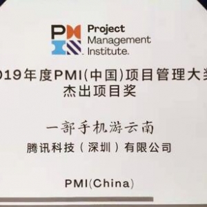 那个区块链开发票的 “一部手机游云南”，又拿国际大奖了