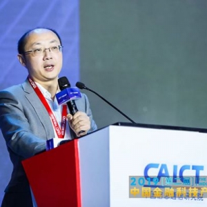2019中国金融科技产业峰会丨星环科技创始人 、CEO孙元浩：专题发言