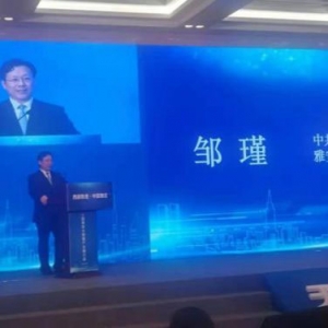 发挥水电优势 四川雅安力推大数据产业园