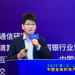 2019中国金融科技产业峰会丨卢文岩：中科驭数实时金融交易风控系统