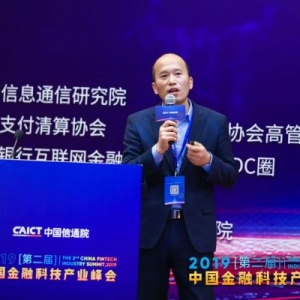 2019中国金融科技产业峰会丨中兴秦延涛：详解某银行信用卡核心国产分布式数据库改造实 ...