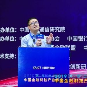 2019中国金融科技产业峰会丨竺力：东方证券数据治理规划探索及实践