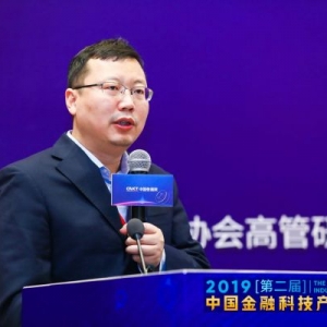 2019中国金融科技产业峰会丨方伟：广发证券的数据治理实践与思考