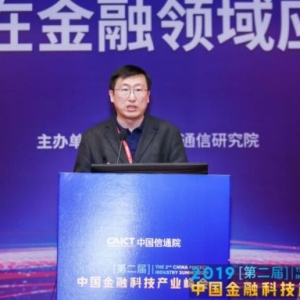 2019中国金融科技产业峰会|闫学彬：5G构筑金融革新之路