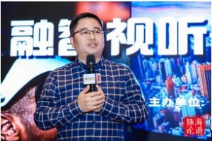 华为张晓冬：5G赋能超高清，共启商业新航程