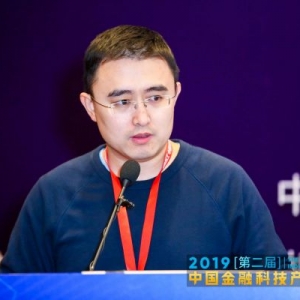 2019中国金融科技产业峰会丨安信证券夏庐生：5G：十年一遇，开启跨时代盛宴