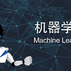 企业在机器学习中容易犯的五个错误