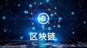 区块链：从“泥沙俱下”到“正本清源”