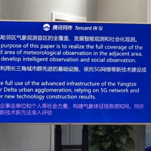 当同传遇上AI，数据和算法可以诠释更多的可能