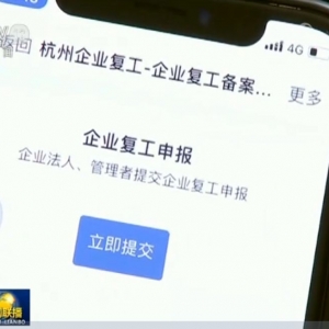 央视用了5分23秒为大数据防疫点赞！