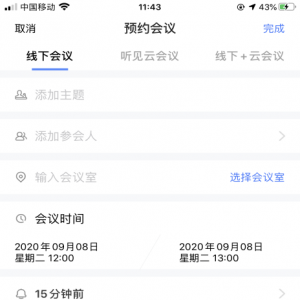 科大讯飞采用融云协同办公解决方案 办公通信能力再升级