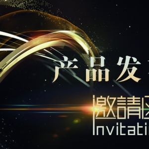 蓄势待发，开启敏捷新时代，10月17日，我们不见不散！