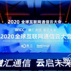 5G+IoT爆发前夜，通信云企业融云价值几何？