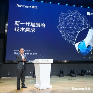 腾讯郭殿升：腾讯WeMap推动数字地图技术创新升级