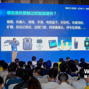 WICC 2020 技术分论坛干货满满 融云分享通信云热门技术
