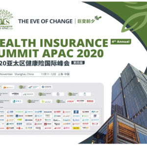 2020第四届亚太区健康险国际峰会暨“金创奖”颁奖典礼11月12日于沪圆满落幕！