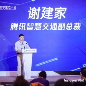 加速西安交通数字化升级 腾讯WeTransport助力共建智慧交通区域新生态