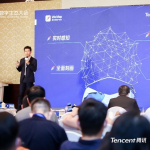 腾讯曹栋清：WeMap将助力共建时空融合的未来城市
