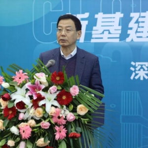 赋能新基建、构建新引擎—— “深圳云计算创新中心”正式交付运营