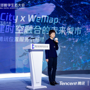 腾讯牟蕾：构建智慧城市数字化底座，WeMap让城市变得更“聪明”
