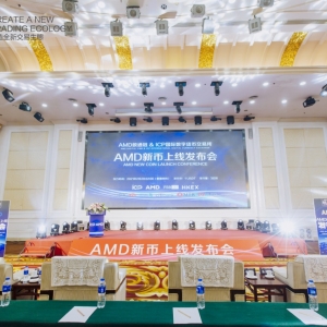 数字经济时代下的大数据如何加密AMD数通链带来解决方案
