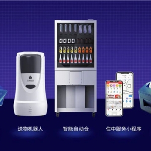云迹发布酒店住中服务数字化解决方案，提高服务效率/数字驱动运营