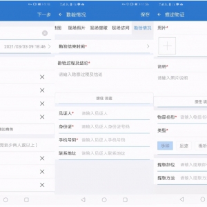 升日科技联手融云，为禁毒支队全业务通信赋能