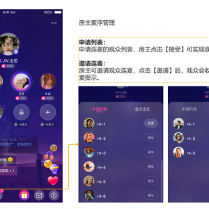 融云发布语聊房SDK 1.0 & Demo 满足开发者开箱即用需求