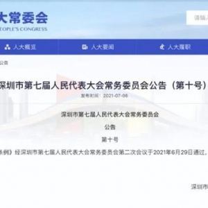 滥用数据伤民心，大数据“杀熟”最高可罚5000w