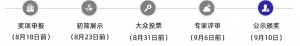 【通知】DQMIS 第五届数据质量管理国国际峰会·“数据质量管理”标杆奖项征集正式启动