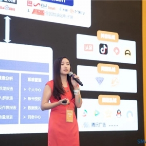 神州数码出席Smart Retail智慧零售峰会，助力零售行业数字化重构