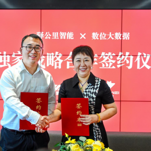 驿公里与数位大数据达成独家战略合作，持续领跑智能洗车行业