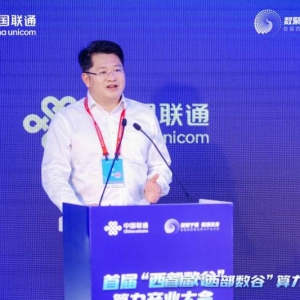 联通云铸强算力引擎，助推“东数西算”赋能数字经济发展