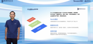 2022腾讯全球数字生态大会NoSQL数据库专场召开,现场展示多项技术能力