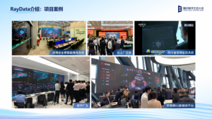 腾讯数字生态大会RayData专场，六大看点精彩回顾