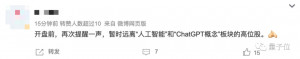 ChatGPT大封号，注册功能关闭，亚洲成重灾区