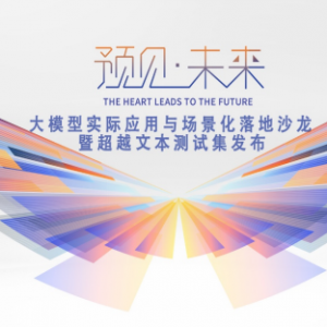 国内首个大模型评测数据集（MMCU）问世 加速完善国产AI产业图谱