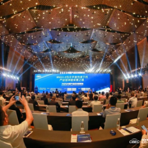 八分量项目荣获“2023中国产业区块链创新案例”,并入选标准试点单位