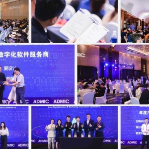 演讲嘉宾持续更新中 —— 第六届ADMIC汽车数字化&营销创新峰会