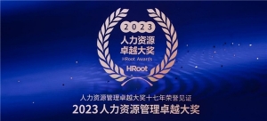 数据赋能业务，神州数码HR数字画像荣获2023HRoot人力资源管理卓越实践奖