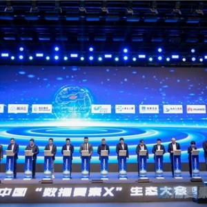 腾讯云与数据产业集团达成合作协议，共建数据要素产业生态