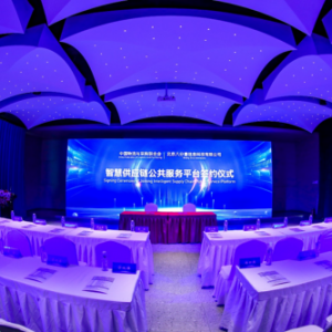 八分量与中国物流与采购联合会举行智慧供应链公共服务平台签约仪式并达成合作