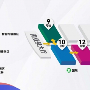 IOTE 2024第22届国际物联网展·深圳站邀请函