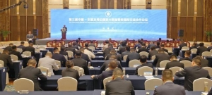 第三届中国—东盟及周边国家大数据警务国际交流合作论坛圆满闭幕 ...