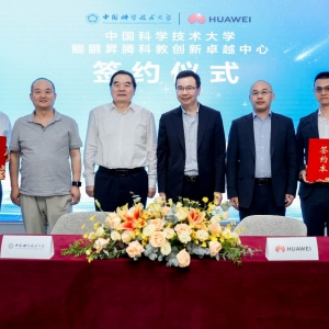 开启原生创新引擎，中国科学技术大学 鲲鹏昇腾科教创新卓越中心正式成立