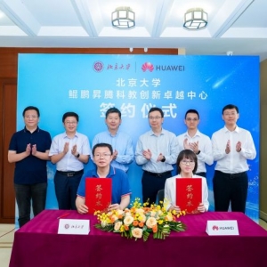 引领高校原生人才新生态 北京大学鲲鹏昇腾科教创新卓越中心正式成立